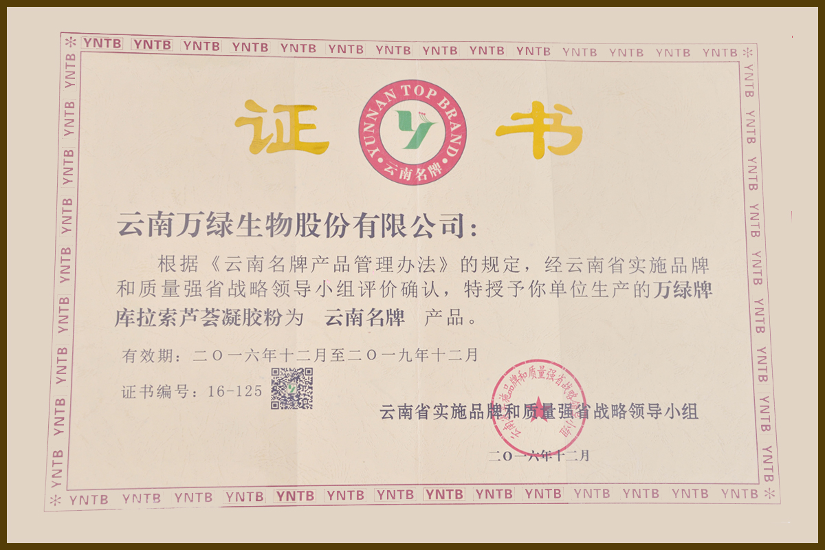 云南省勞動關(guān)系和諧企業(yè)